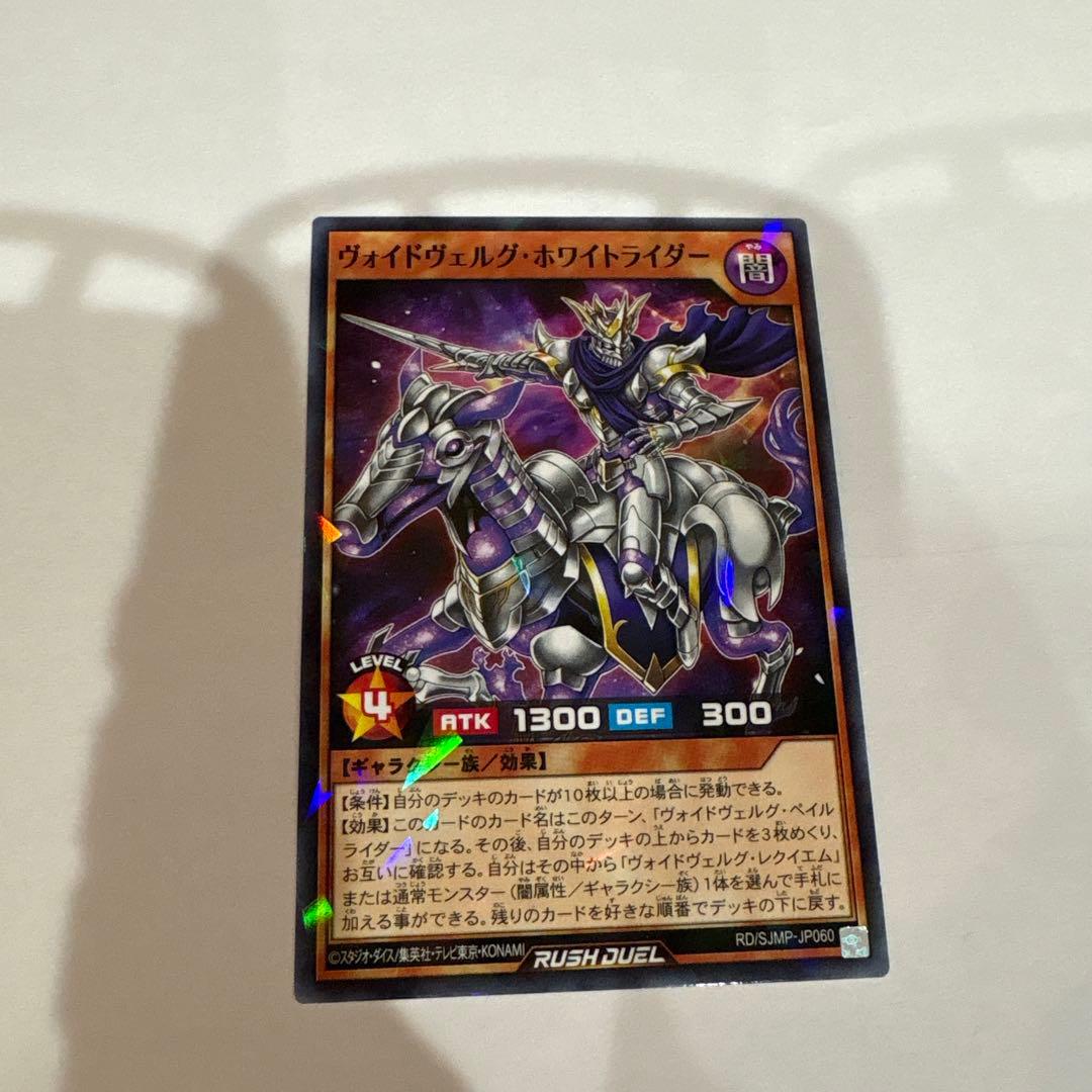 最強ジャンプ Vジャンプ付録 遊戯王 トレカ 2枚セット - メルカリ