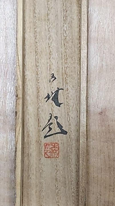 彦根旦雪図】森月城 1004 彦根城 雪景 共箱 掛け軸 肉筆 - メルカリ