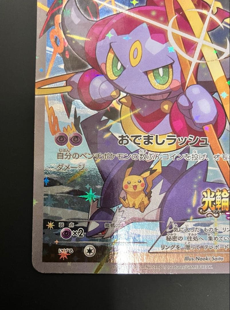 フーパ：光輪の超魔神 フーパ 入場者プレゼント PROMO XYシリーズ
