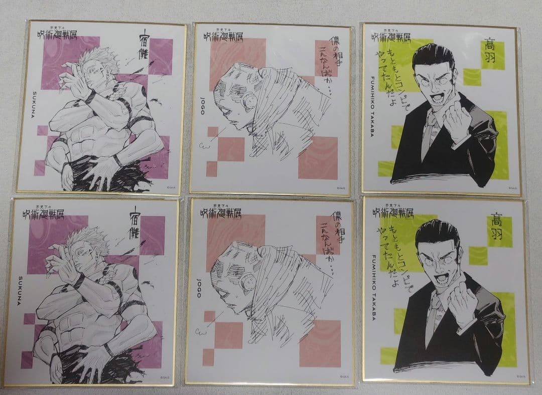 宿儺 呪術廻戦 芥見下々展 色紙 クリアカード ステッカー 髙羽 漏