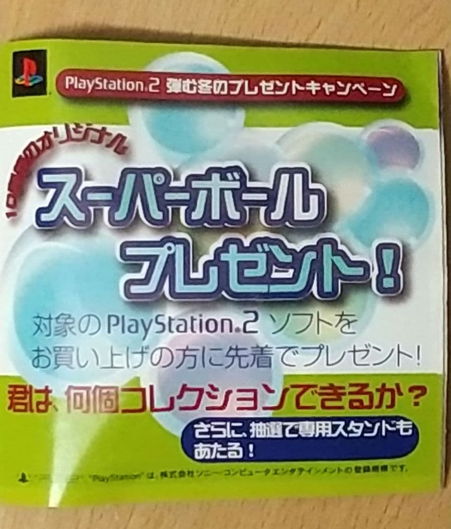 非売品】アンリミテッド:サガ スーパーボール全2種セット - メルカリ