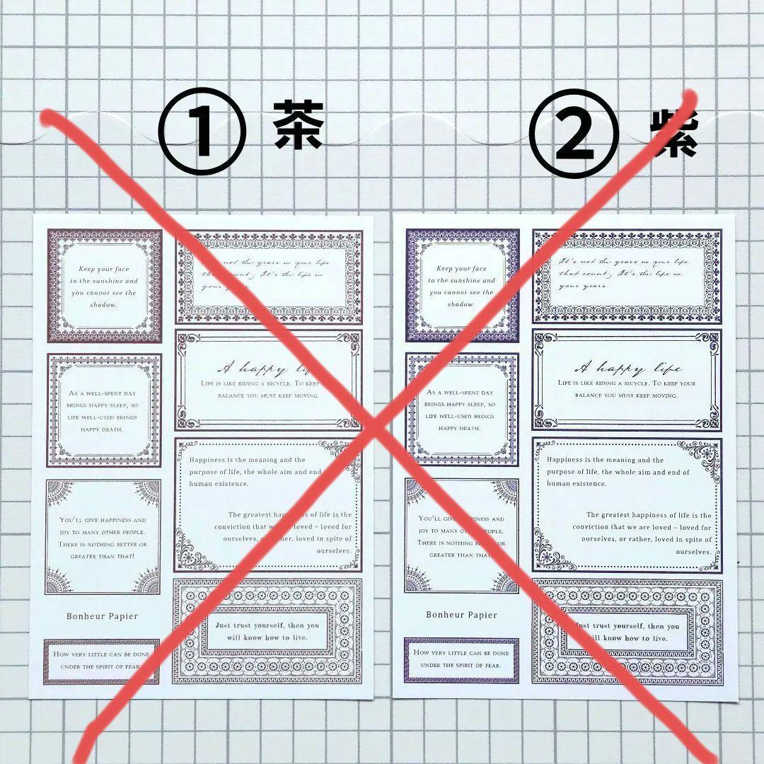 Bonheur Papier様コラージュシートおすそ分けNo.218 バラ売り可 - メルカリ