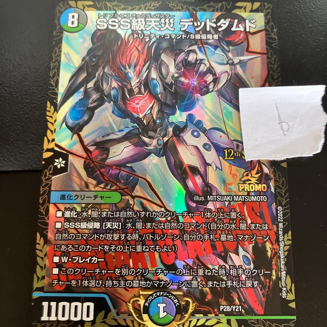 PSA9 ヴァイスグレンラガン 大グレン団リーダーシモンSSPサイン