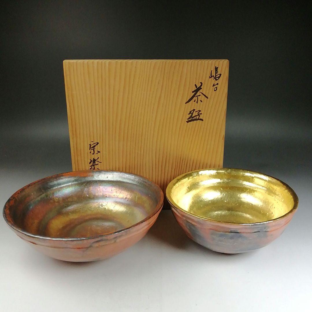 Ｔ８２２　嶋台茶碗　『金銀一双』『宗楽 造』　共箱　茶道具 T822 嶋台茶碗 『金銀一双』『宗楽 造』 共箱 茶道具 - メルカリ