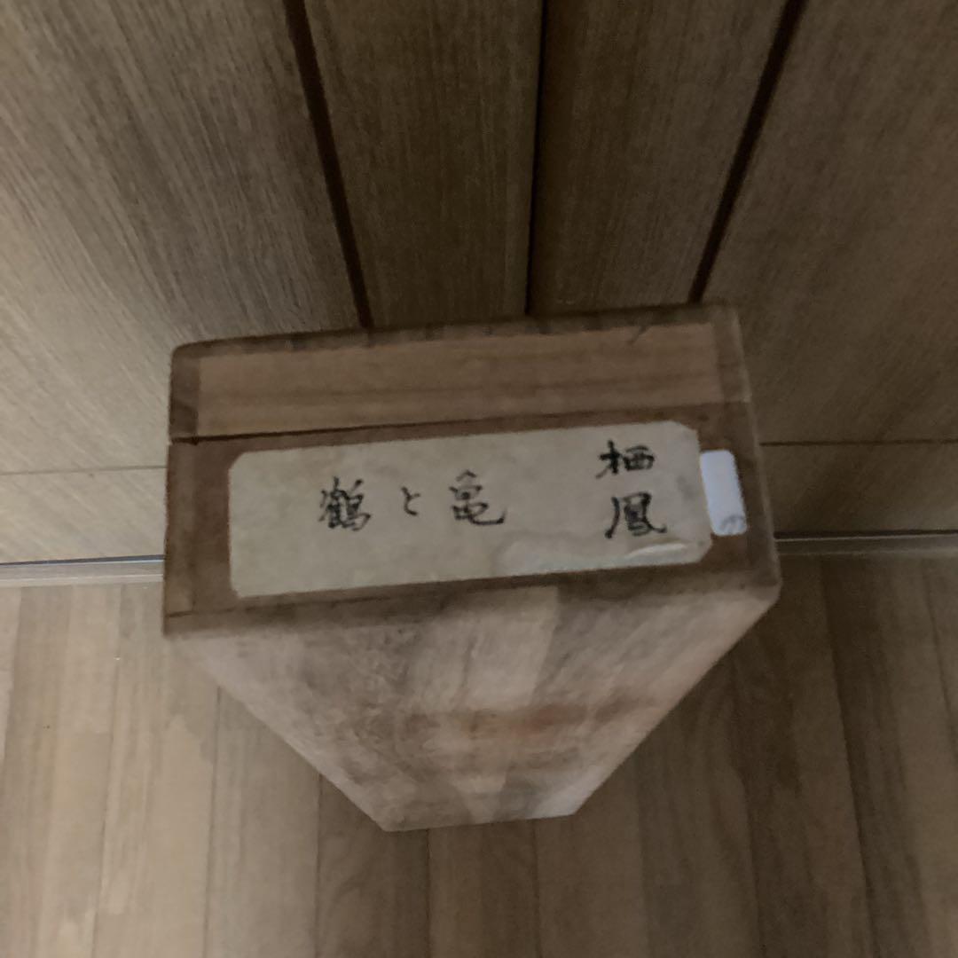 竹内栖鳳 肉筆双幅図 【 鶴 亀 】 慶事掛軸 桐箱 肉筆画【画帖画 軸