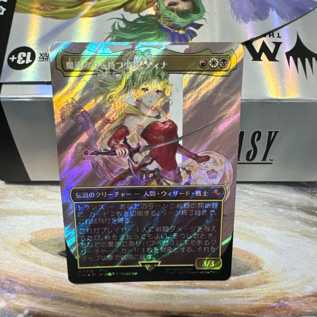 MTG 魔道の力を持つ少女、ティナ 日本語 サージfoil サージFOIL)魔導の力を持つ少女、ティナ/Terra, Herald of Hope《日本