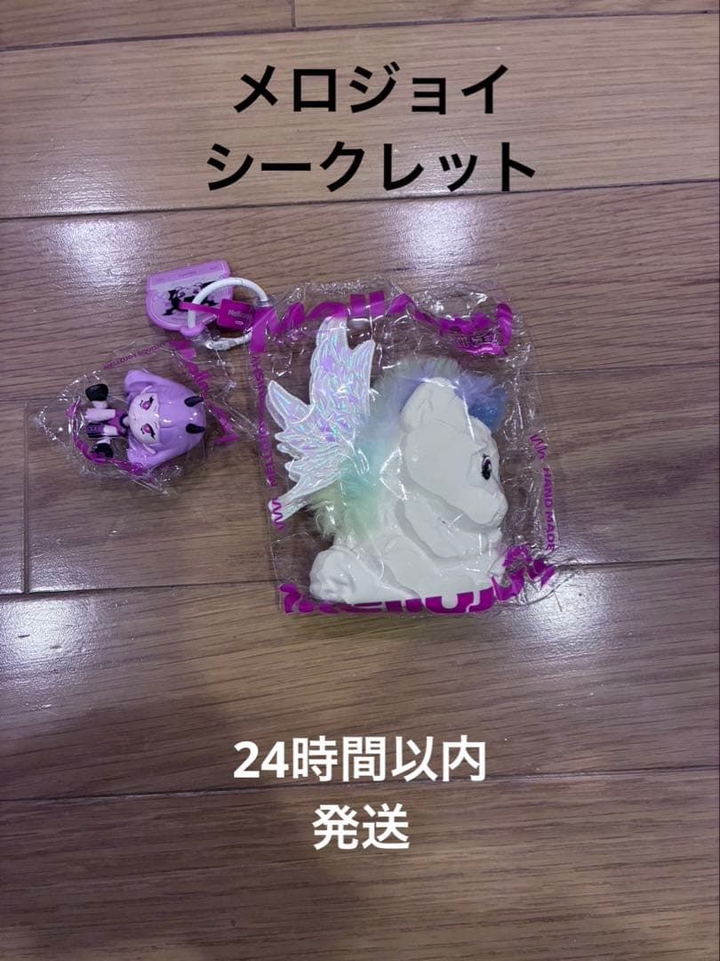 メロジョイ アニマル シークレット ユニコーン Mellojoy メロジョイ スクイーズ アニマルシリーズ シークレット