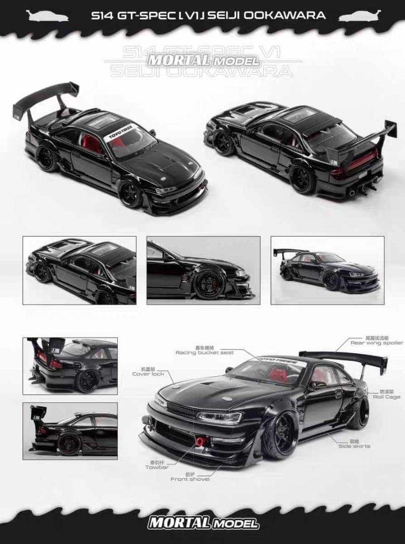MORTAL 1/64 日産 シルビア S14 GT-SPEC V1 ブラック - メルカリ