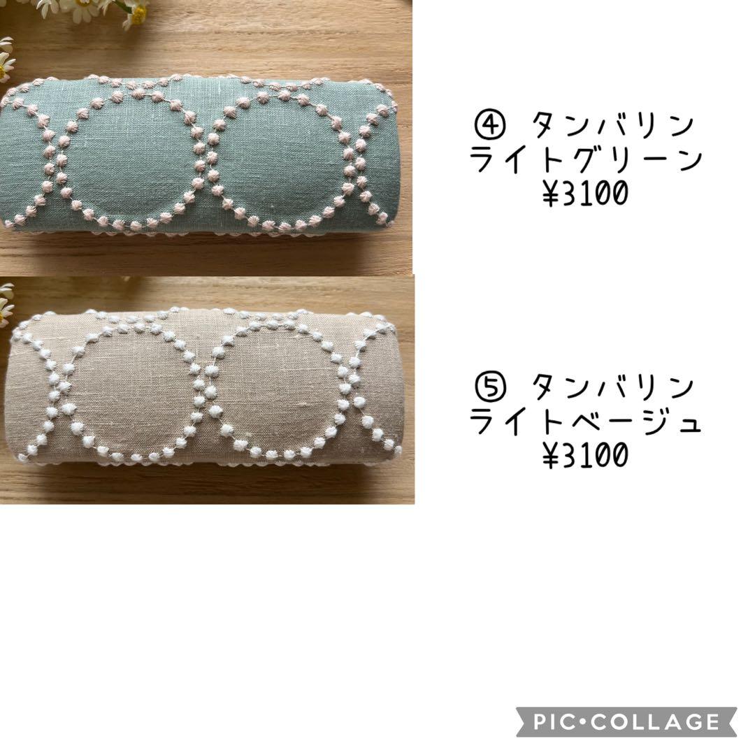 内布が選べる】ミナペルホネン メガネケース オーダーページ ミナ