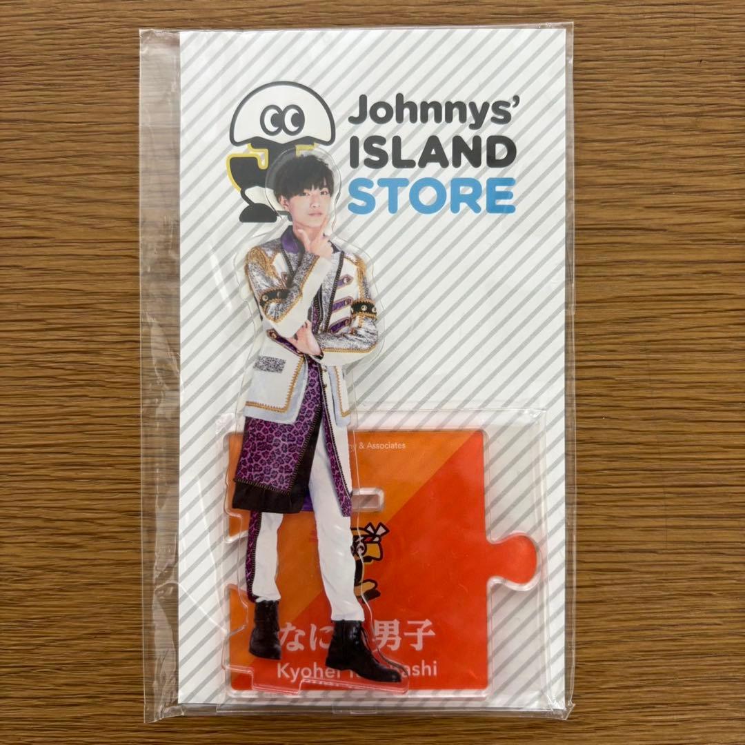 Johnny's ISLAND STORE】 アクリルスタンド 高橋恭平 様 - メルカリ