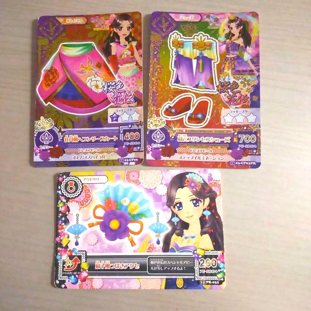 アイカツカード 藤原みやびセット - メルカリ
