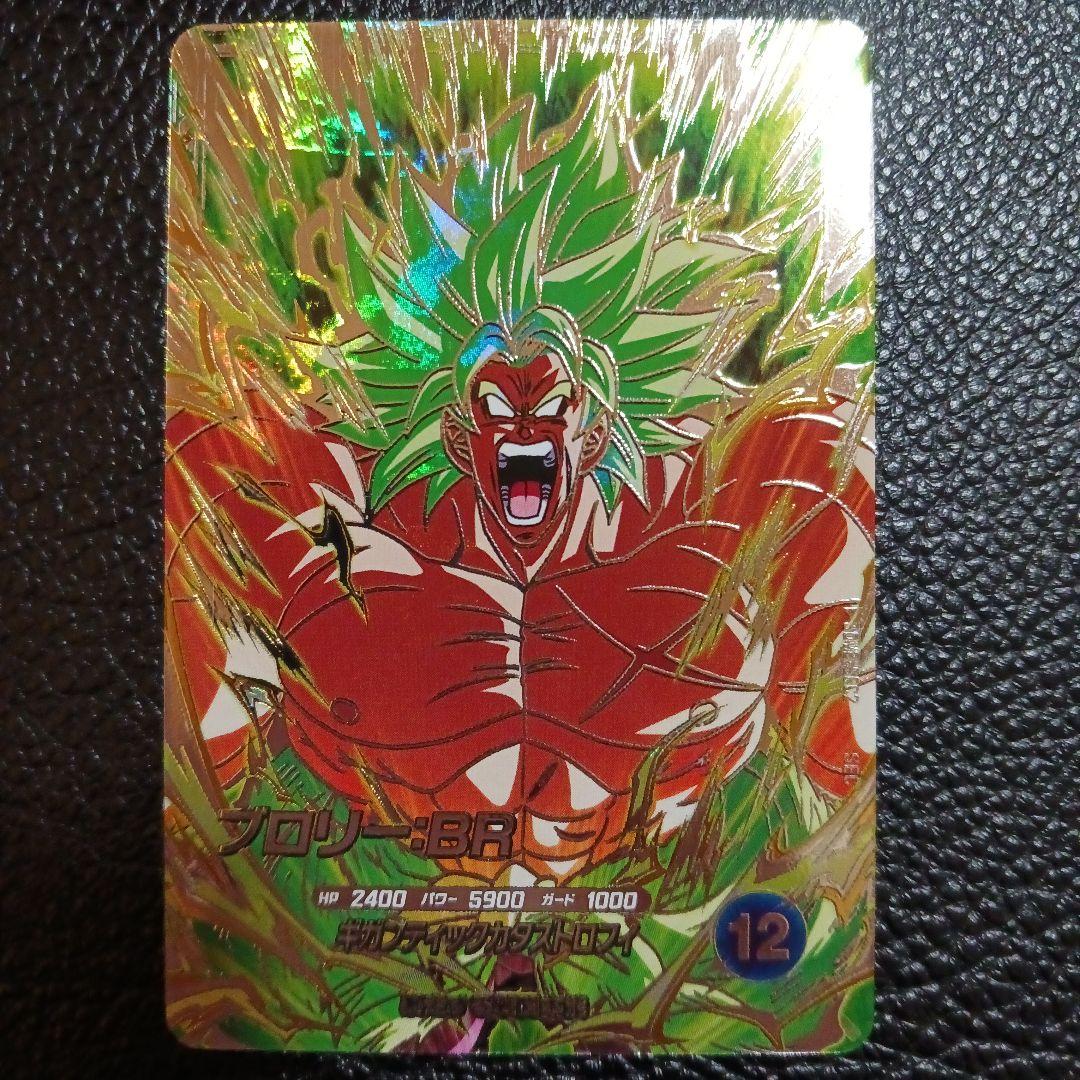 ドラゴンボールスーパーダイバーズ SDV8-SEC2 ブロリー BR - メルカリ