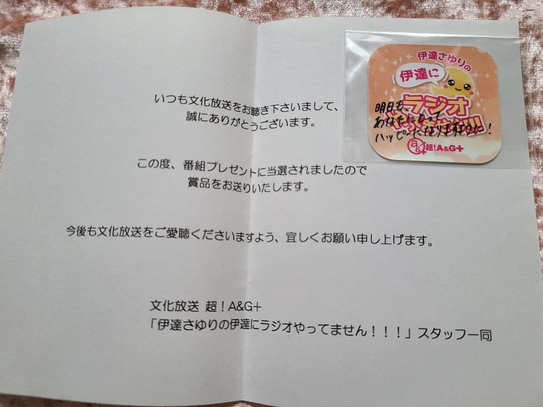 伊達さゆり 直筆メッセージ入りステッカー 商品詳細ページ | Artist Goods Store | 【Apollo Bay】伊達さゆり