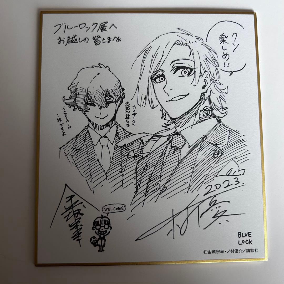 ブルーロック展 ミヒャエル・カイザー アレクシス・ネス ミニ色紙 最終