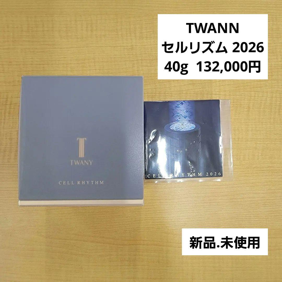 TWANN セルリズム 2026 トワニー / セルリズム 2026 40gの商品情報｜美容・化粧品情報はアット