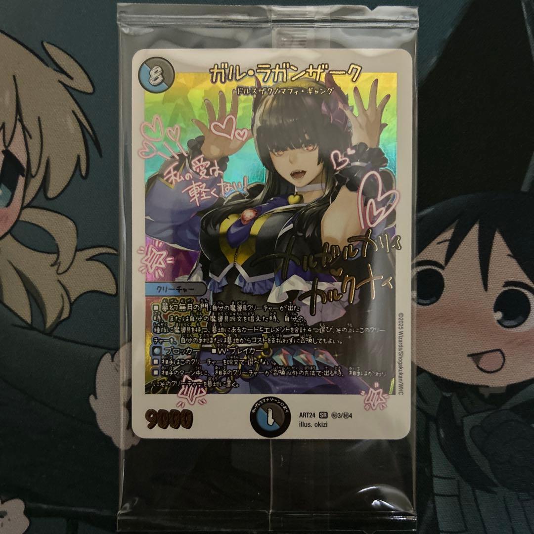 デュエルマスターズ デュエマ ガルラガンザーク 神アート 魔導具 魔