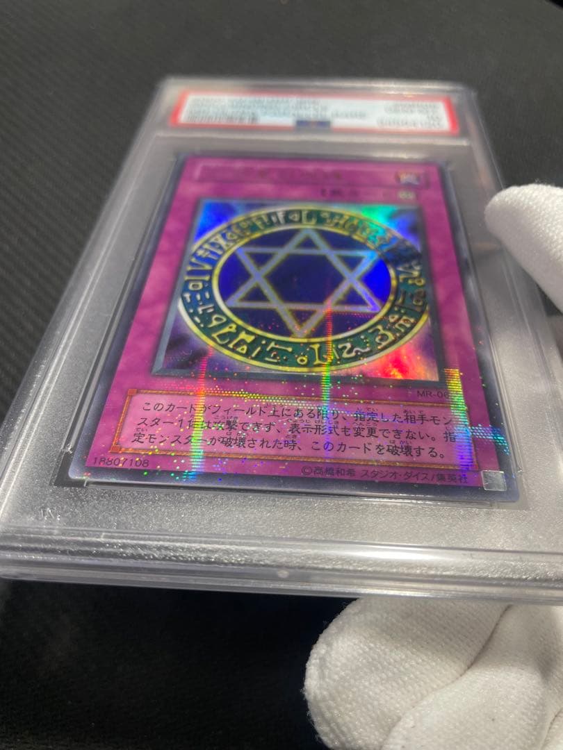 PSA10】六芒星の呪縛 ウルトラパラレルレア 希少 lowpop 低ポップ