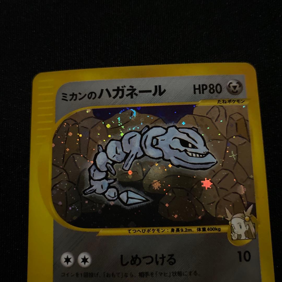 ミカンのハガネール ☆ ポケモンカード☆VS 032/141 渦巻ホロあり