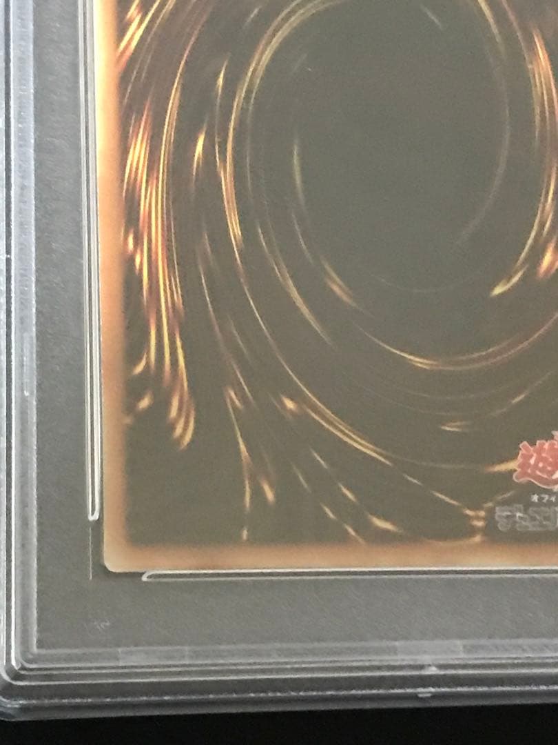 遊戯王 アジア版 万物創世龍 PSA10 - メルカリ