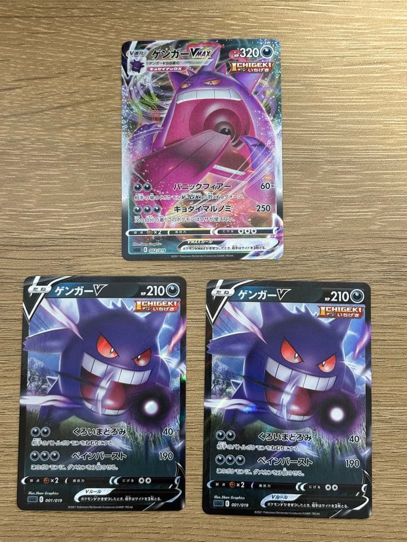 ポケモンカード ポケカ ゲンガーV ゲンガーVMAX - メルカリ