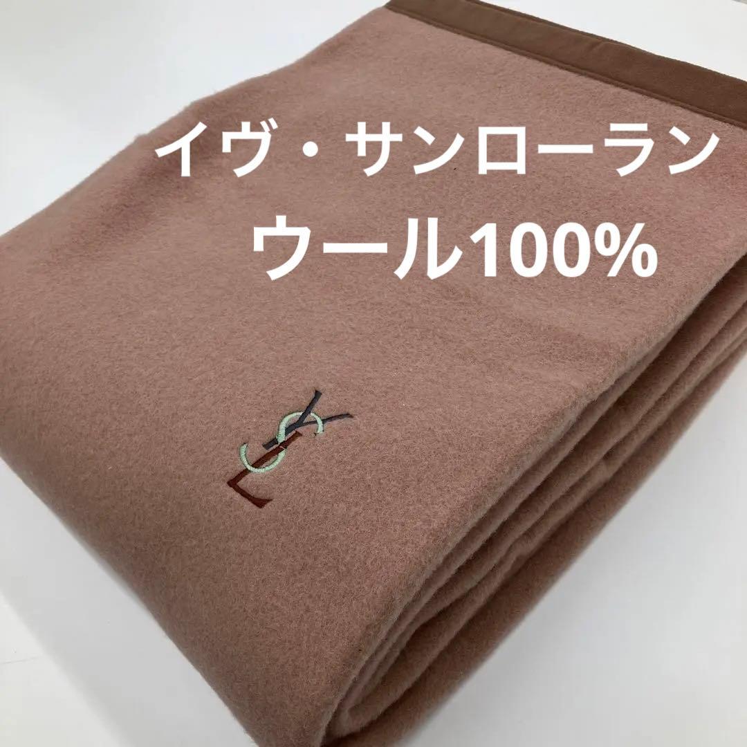 イヴ・サンローラン　毛布 イヴ・サンローラン 毛布 - メルカリ