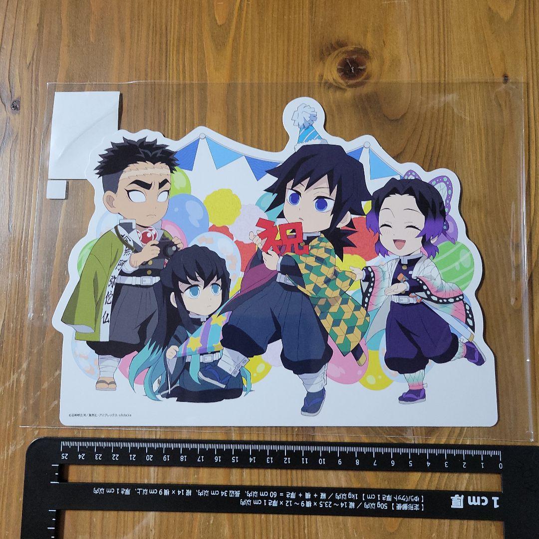 鬼滅の刃 「 富岡義勇」 みにきゃら 5周年記念大集合 くじ 誕生祭2023