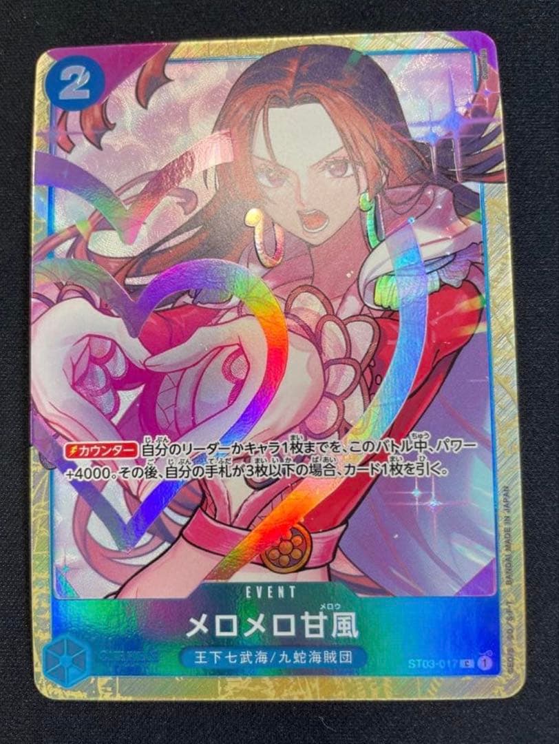 即購入⭕️ メロメロ甘風 パラレル プロモ プレミアムカード