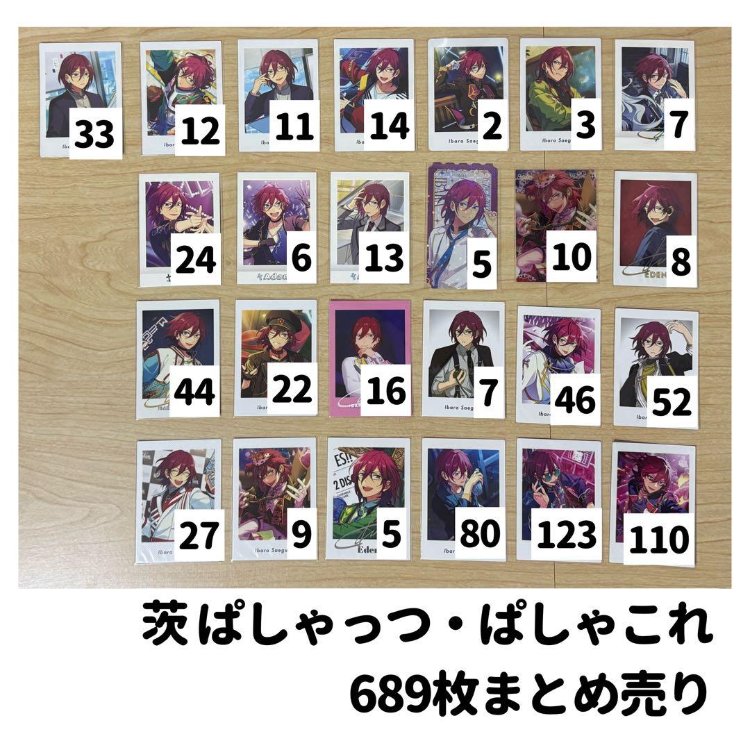 あんスタ 七種茨 ぱしゃっつ ぱしゃこれ まとめ売り m17746144413_1.jpg?1690841863