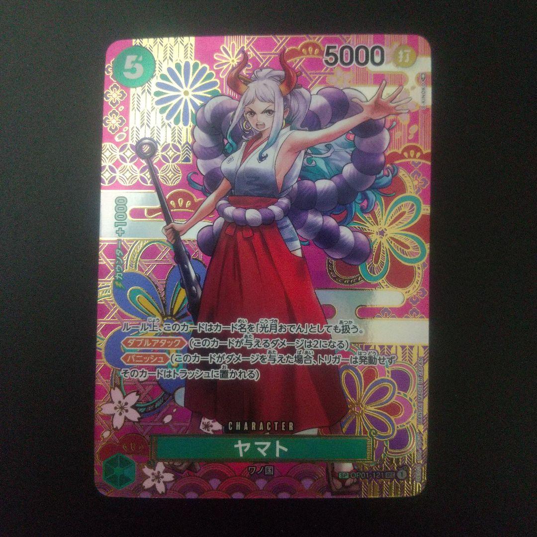 ヤマト　sp op01-121 One Piece card OP05 OP01-121 Yamato SP SEC Parallel Japanese Era