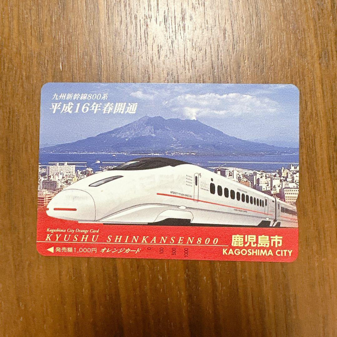 オレンジカード　九州新幹線 カードコレクション】 JR東日本 上越新幹線開業20周年記念オレンジ
