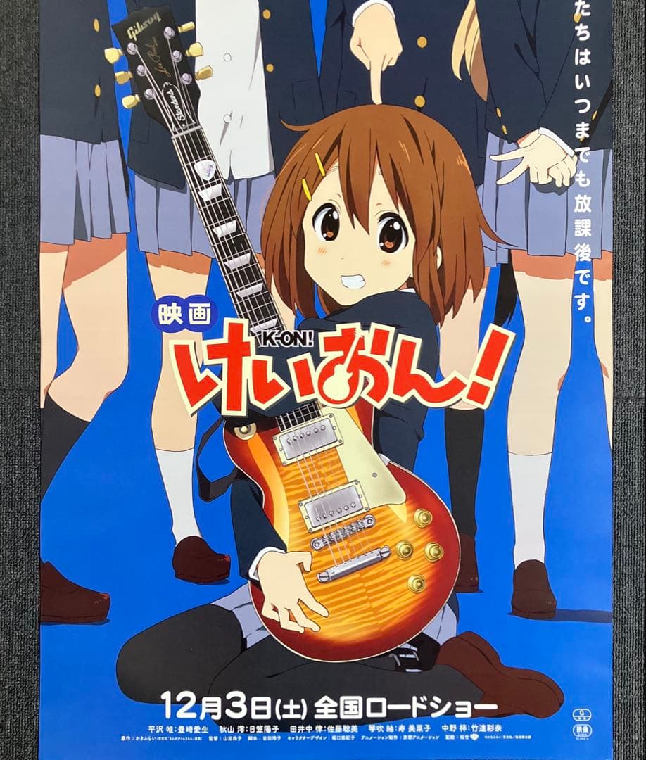 映画けいおん！ 告知ポスター 京アニ 京都アニメーション 山田尚子