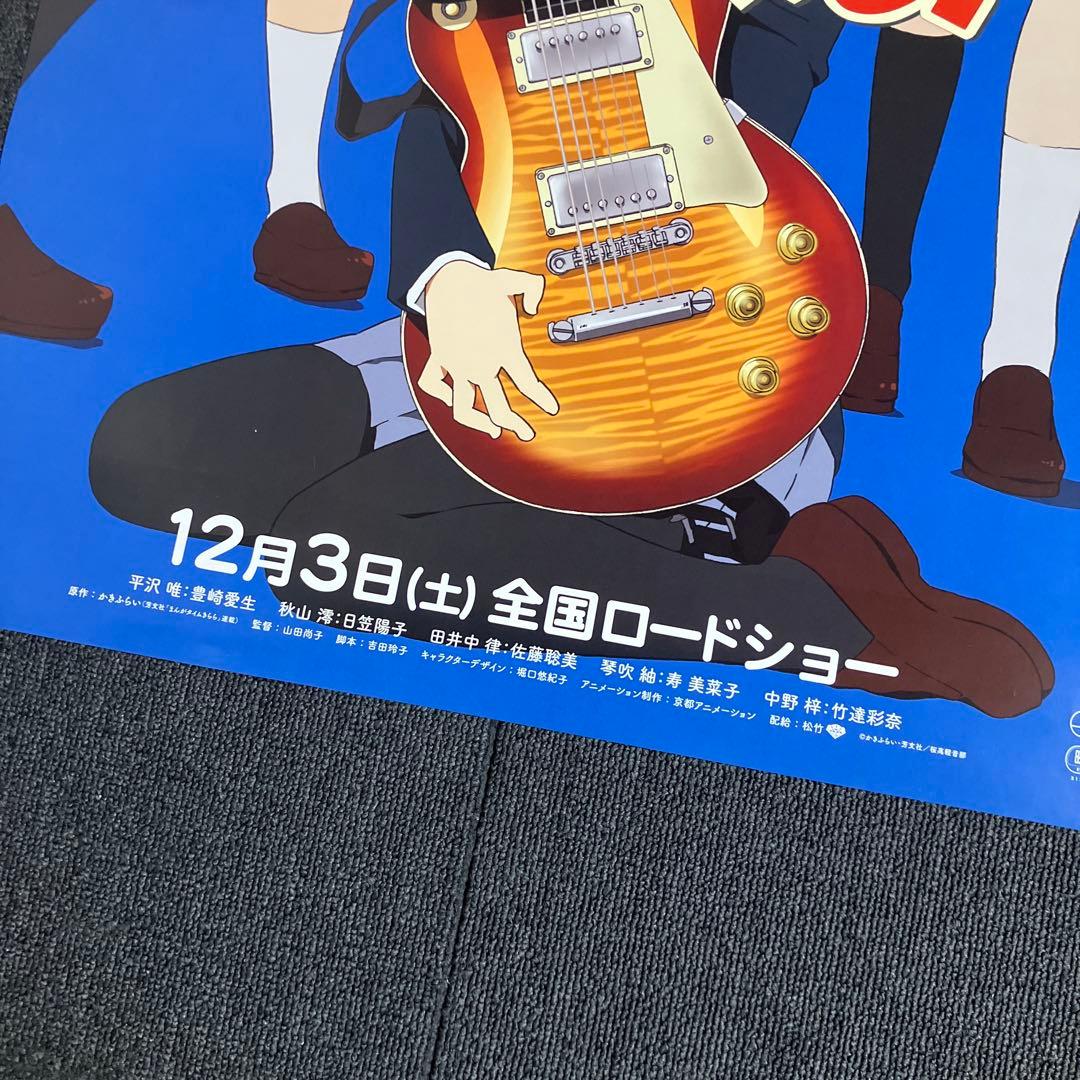 映画けいおん！ 告知ポスター 京アニ 京都アニメーション 山田尚子