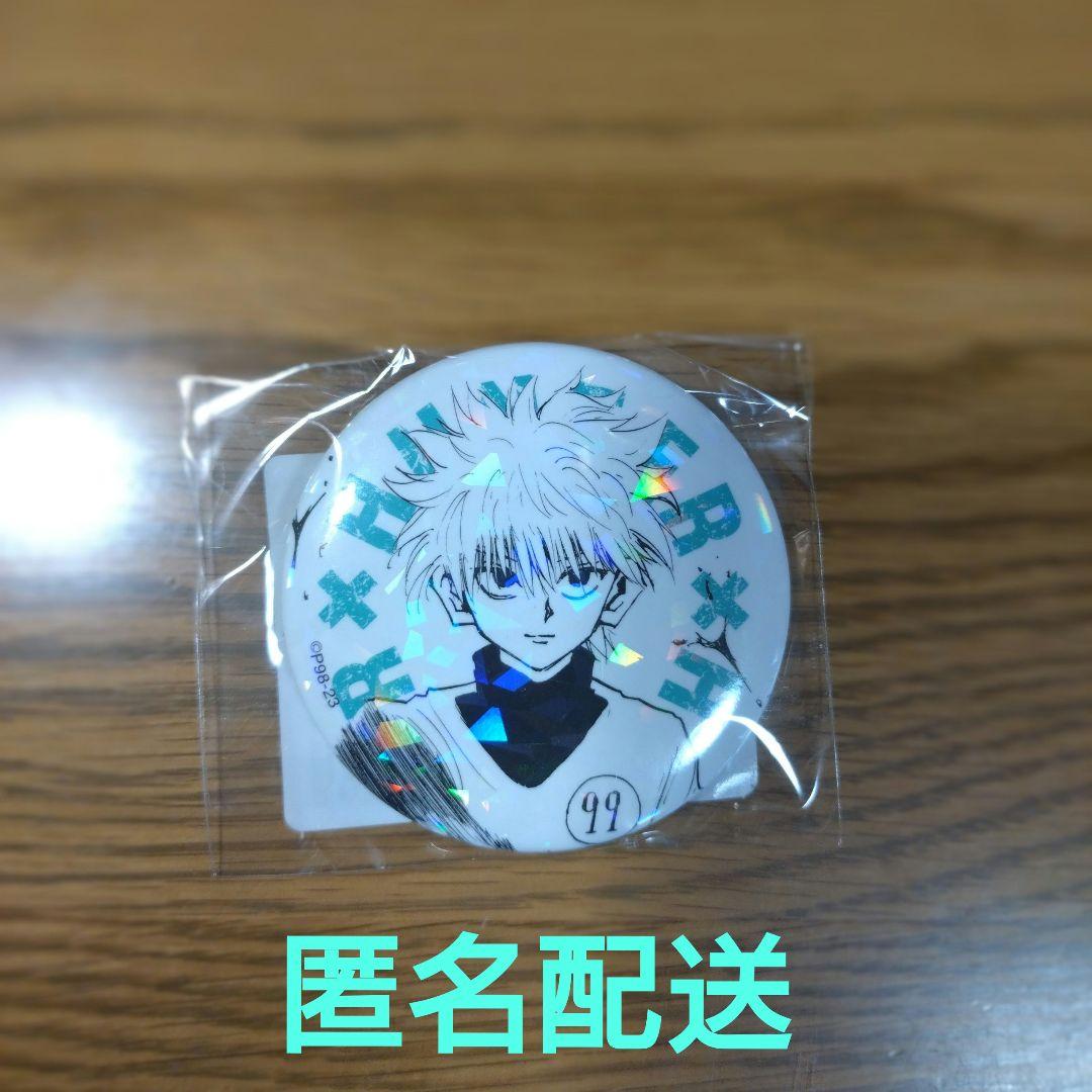 HUNTER×HUNTER キルア オールスター缶バッジ 原作 完全受注生産「週刊少年ジャンプ」オールスター缶バッジ