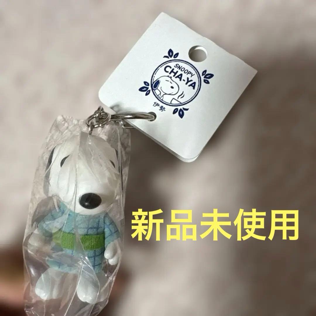 新品未使用 スヌーピー茶屋 伊勢限定キーホルダー - メルカリ