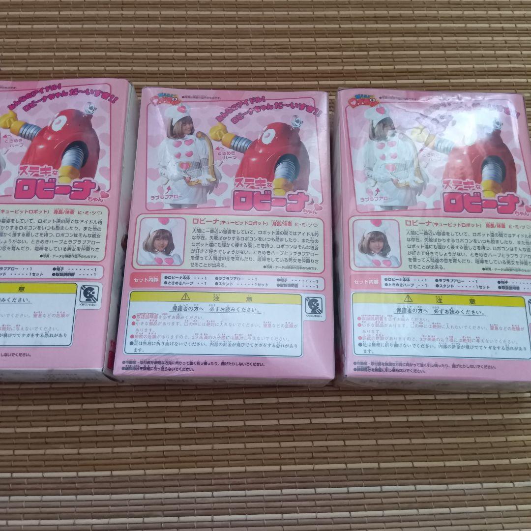 新品未開封】燃えろロボコン 超合金&スロットロイド&HG 19体セット