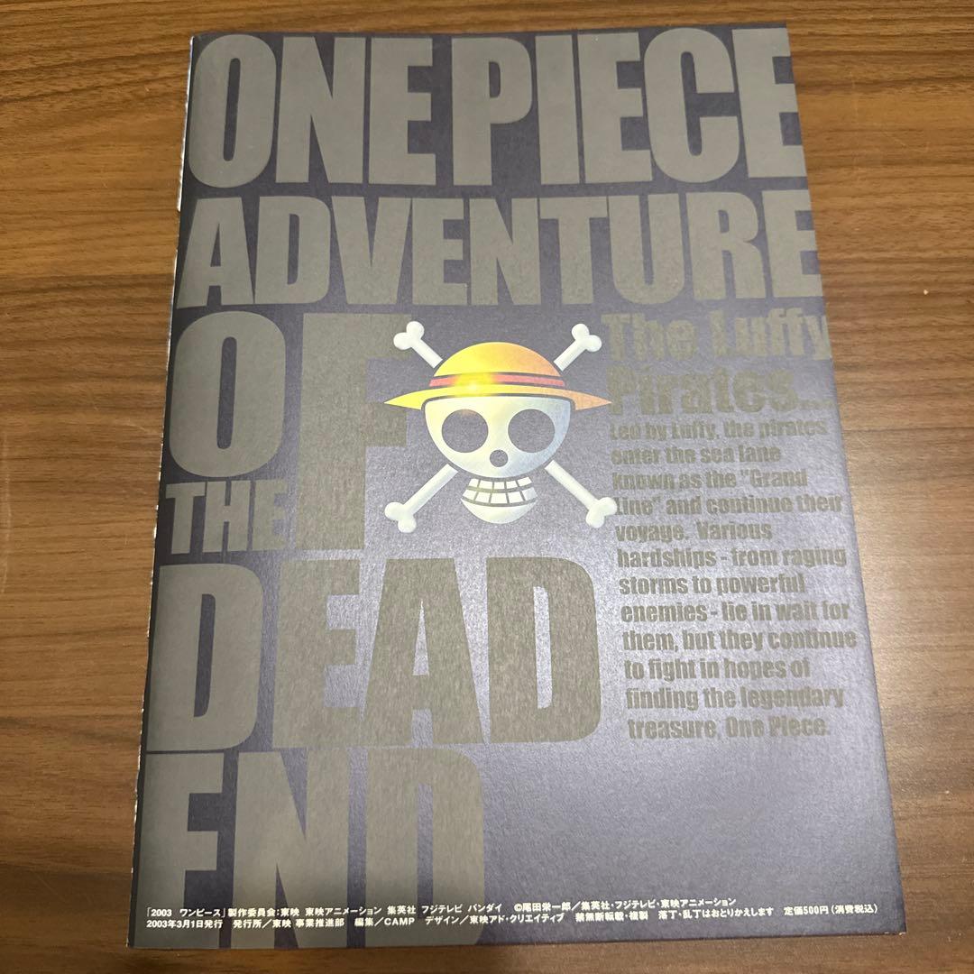 ☆ONE PIECE & デジモン パンフレット 4冊セット☆ - メルカリ