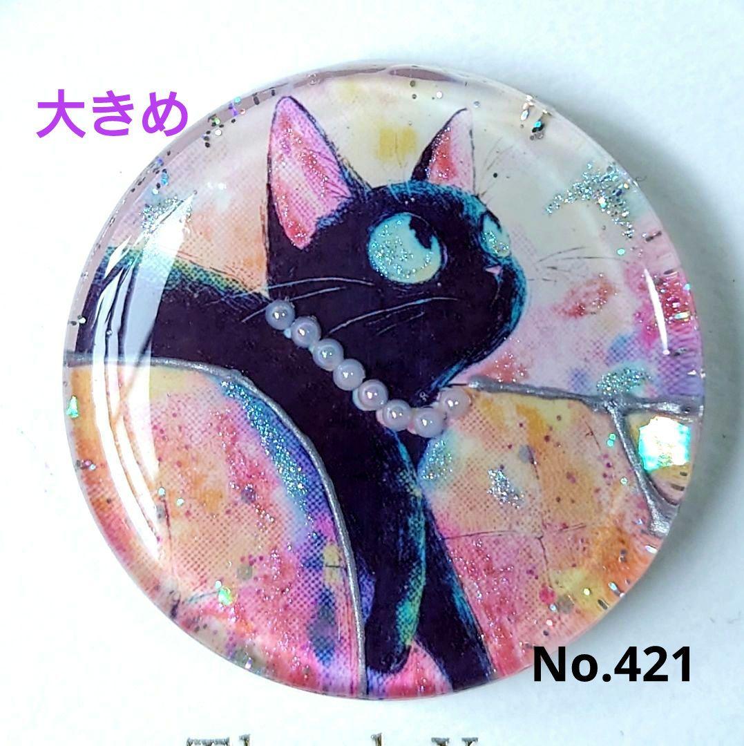 レジン　猫　ヘアゴム　ブローチ　ポニーフック　No.421 レジン 猫 ヘアゴム ブローチ ポニーフック No.421の通販