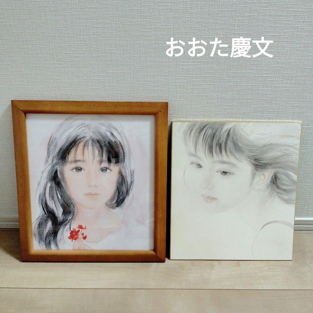 おおた慶文「たとえば」(風色のくちづけ表紙)木製額入りと「気流」色紙