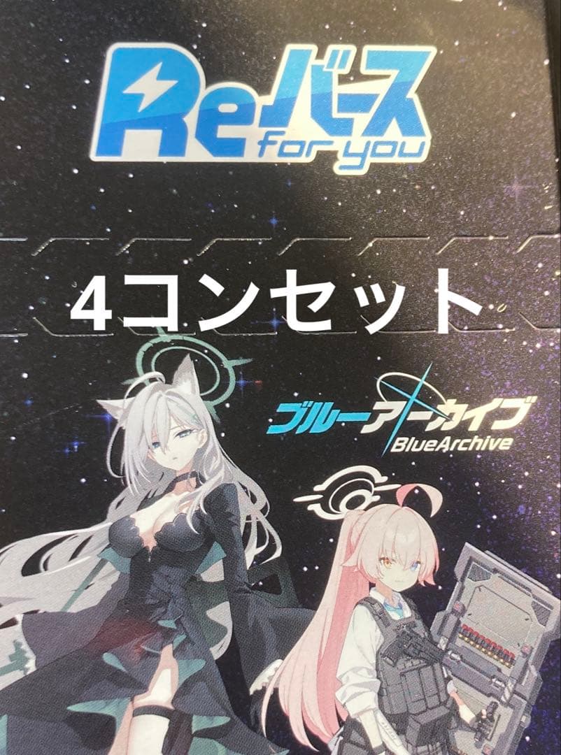 Reバース ブルーアーカイブ Vol3 BAR.GRe込みRRR以下4コン - メルカリ