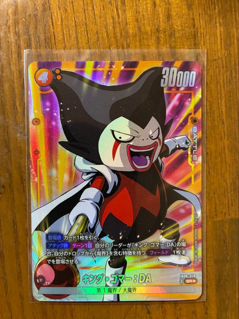 ドラゴンボール フュージョンワールド 迫り来る脅威 未知なる冒険