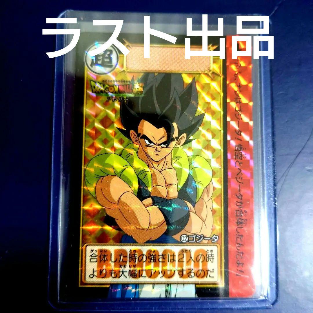 新品ドラゴンボール カードダス リミックス Vol.5から39弾2 ゴジータ