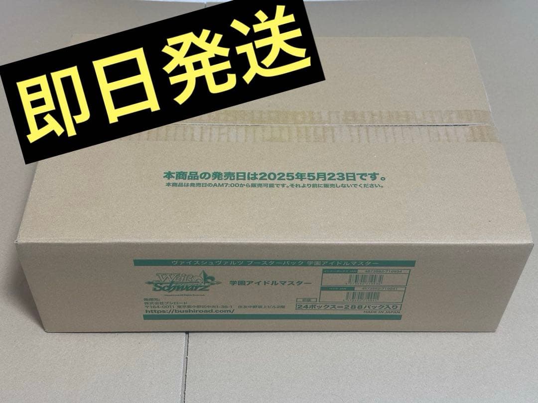 ヴァイスシュバルツ 学園アイドルマスター 未開封カートン Amazon.co.jp: 【シュリンク付き未開封】ヴァイス シュヴァルツ