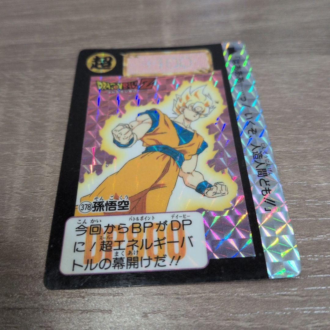 ドラゴンボール カードダス No378 孫悟空 - メルカリ