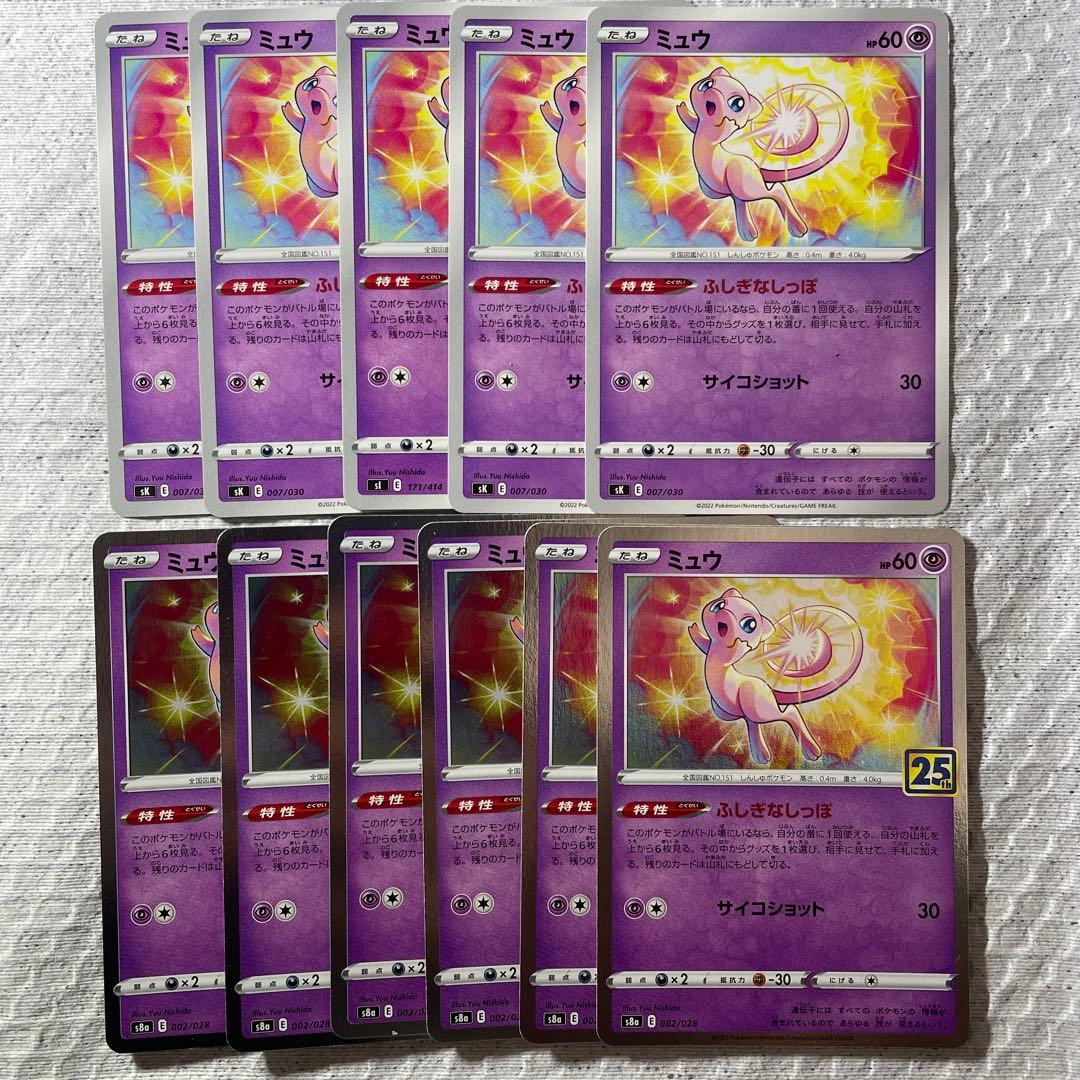 ポケモンカード ミュウ セット - メルカリ
