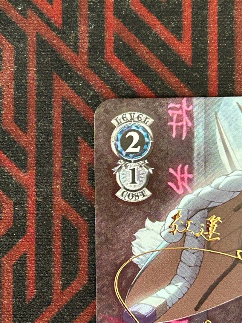 紅蓮　sp