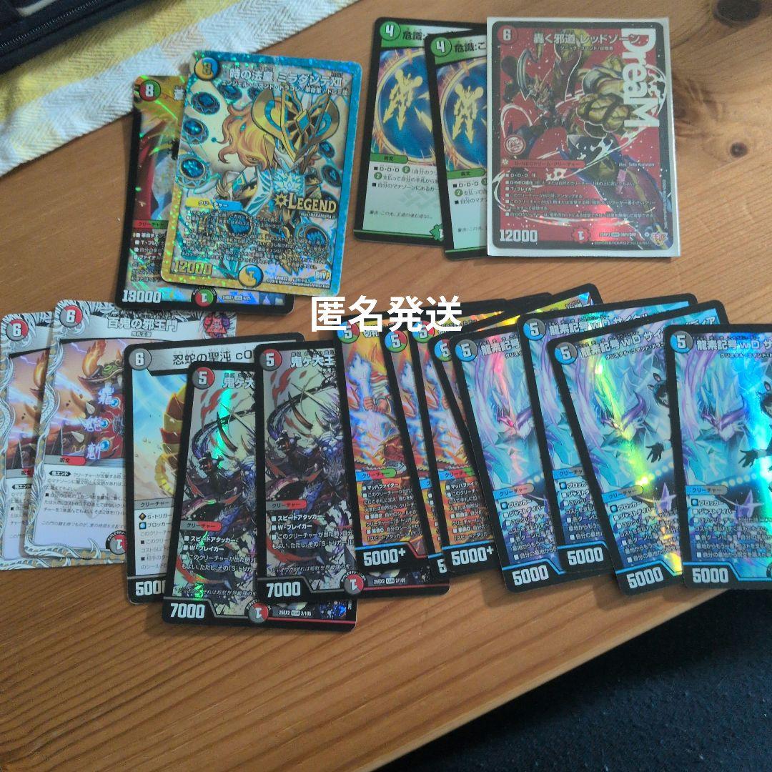 匿名発送‼️4C邪王門デッキパーツ - メルカリ