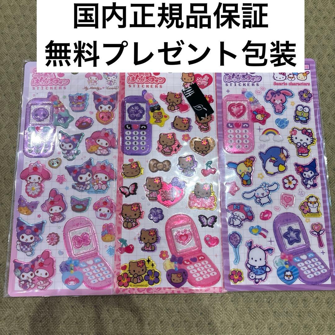 国内正規品サンリオキャラクターズ平成はっぴーふぉん日焼けキティ