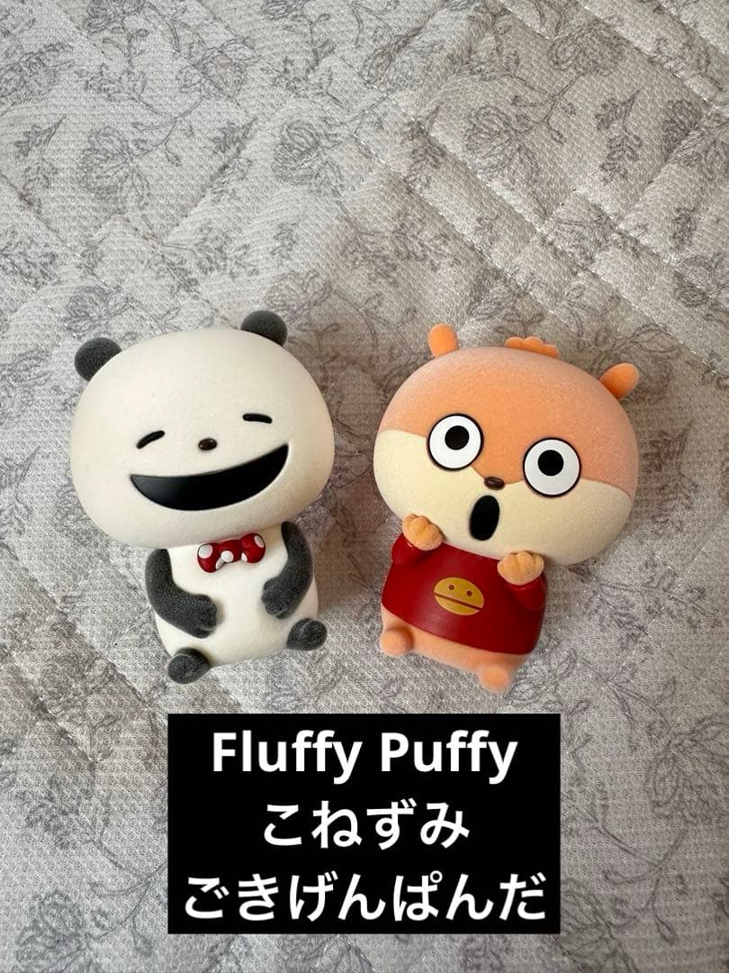 にしむらゆうじ作品 Fluffy Puffy こねずみ ごきげんぱんだ - メルカリ