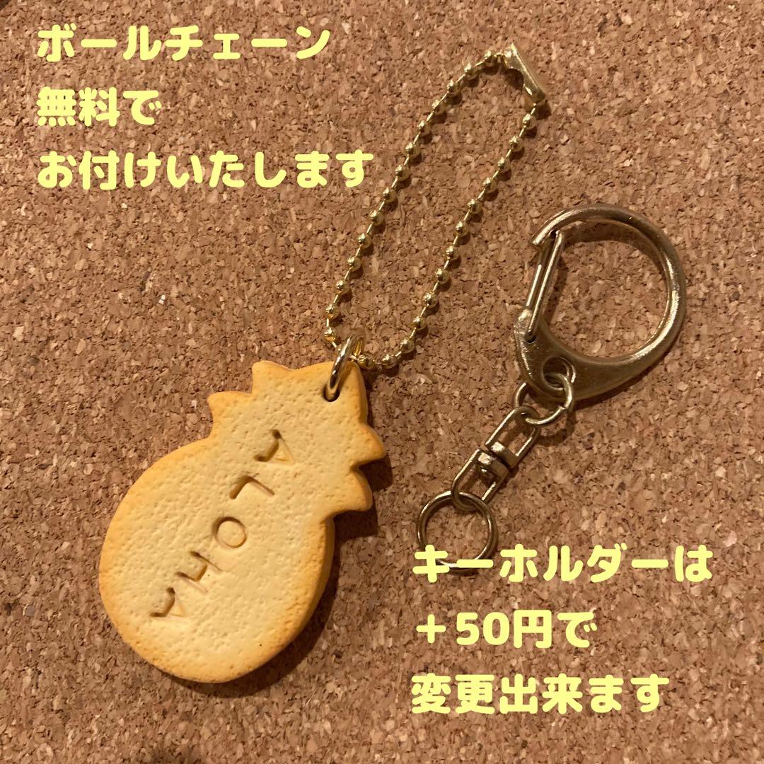 パイナップルクッキー チャーム - メルカリ