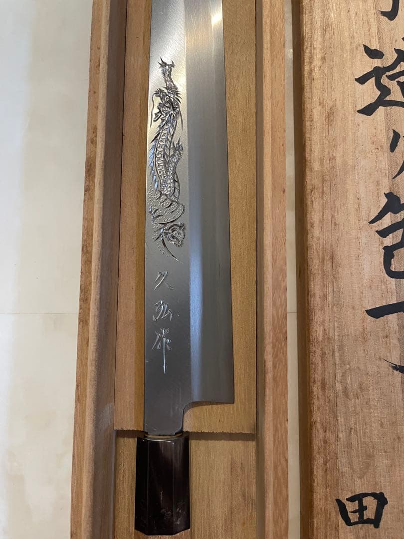 柳刃包丁 刺身包丁 一尺一寸 安来鋼 青紙1号 32cm 写真の霧箱は付属